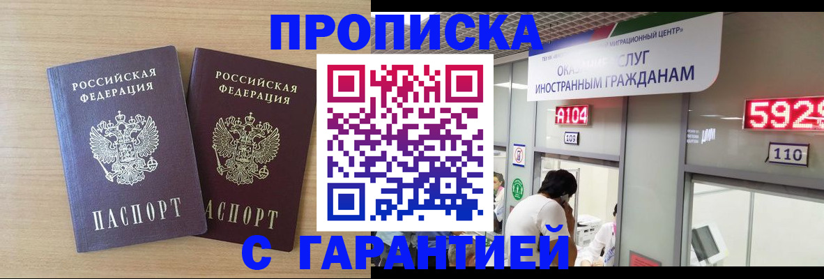 временная регистрация для школы в Бавлах