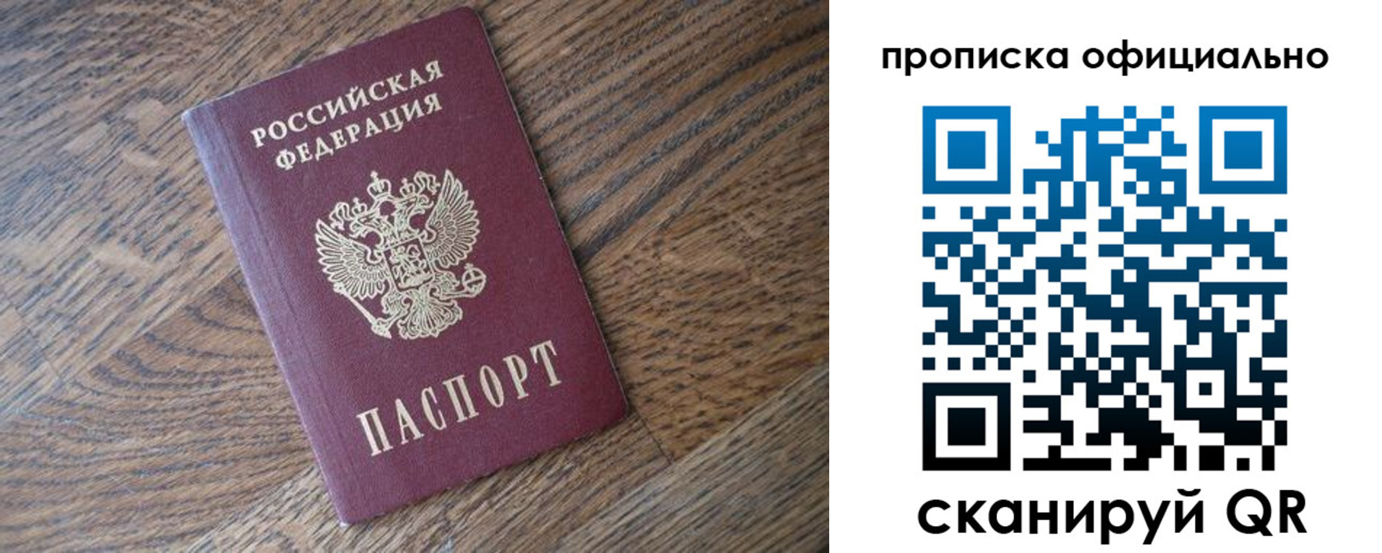 прописка в квартире в Бавлах