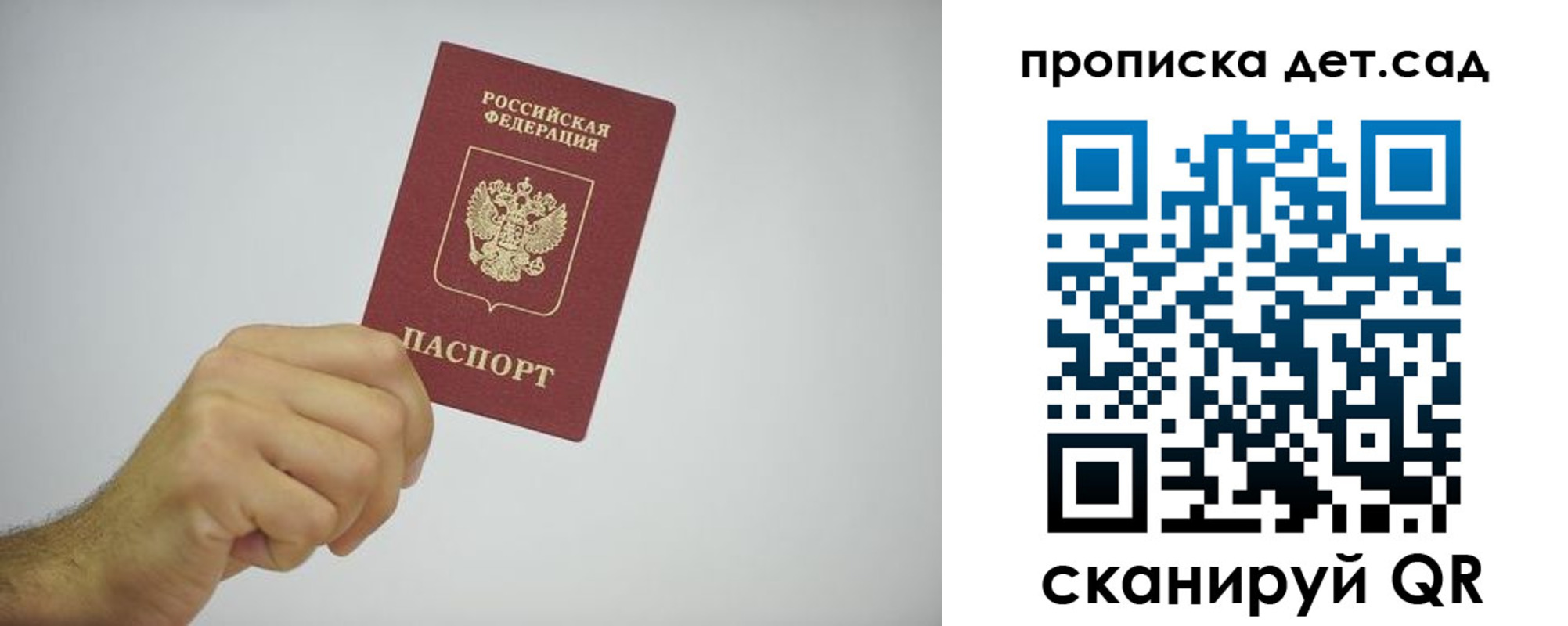 регистрация для школы в Бавлах