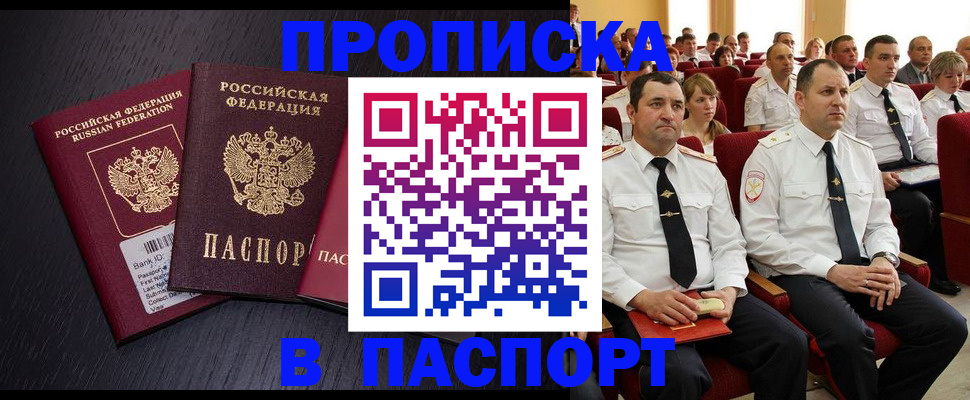 прописка для школы в Бавлах