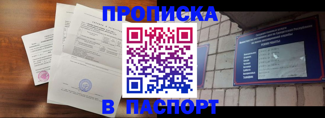 миграционный учет в Бавлах