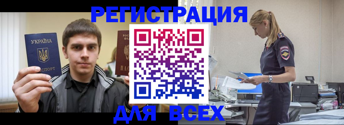 временная регистрация собственник в Бавлах