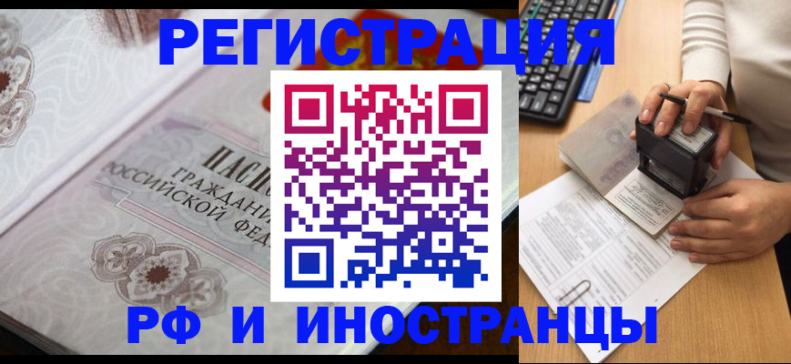 временная регистрация госуслуги в Бавлах