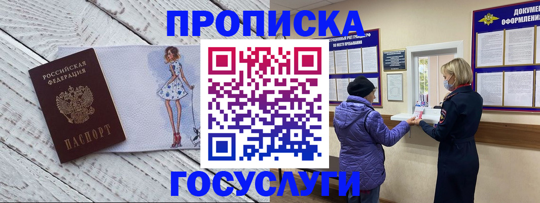 пропишу в квартире в Бавлах