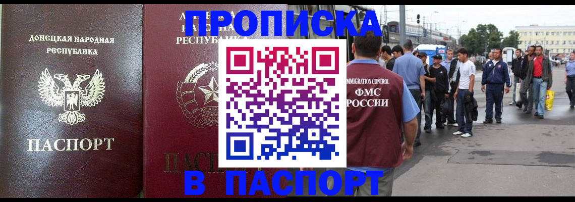 временная регистрация в квартире в Бавлах