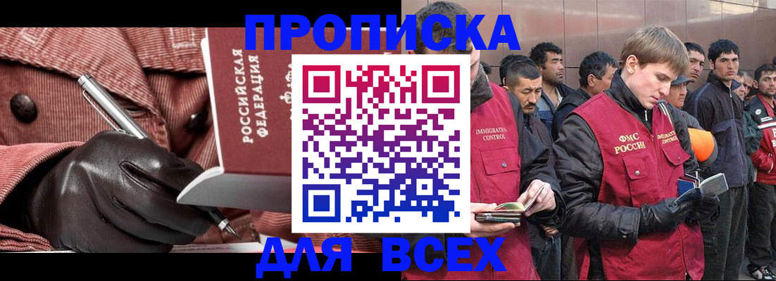 купить прописку в Бавлах