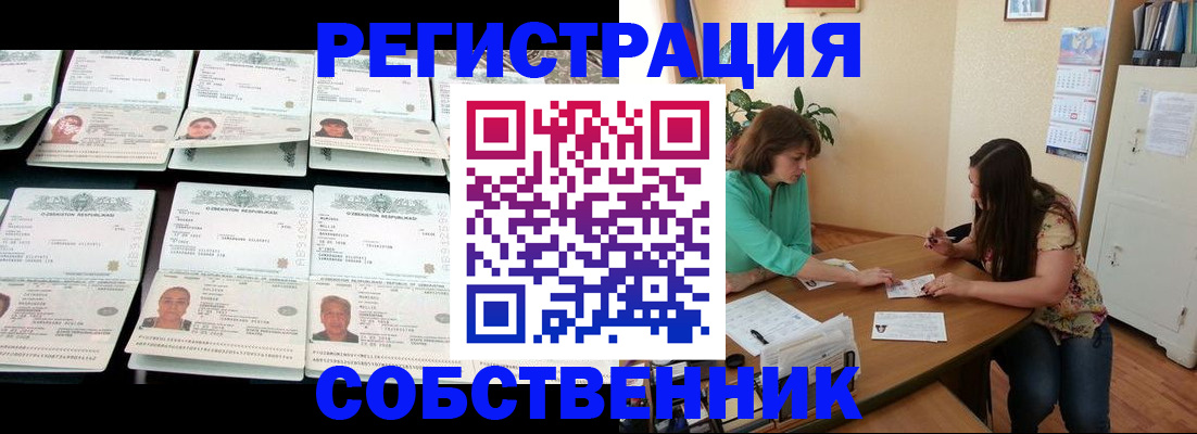 временная регистрация гарантия в Бавлах